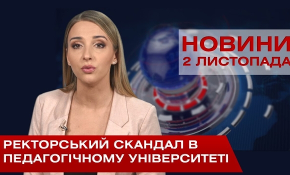 Embedded thumbnail for НОВИНИ Вінниці за понеділок 02 листопада 2020 року