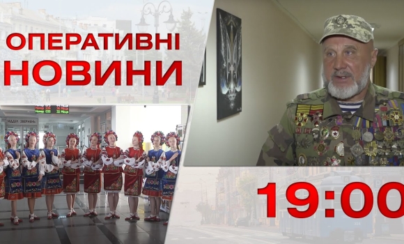 Embedded thumbnail for Оперативні новини Вінниці за п&#039;ятницю, 29 вересня 2023 року, станом на 19:00