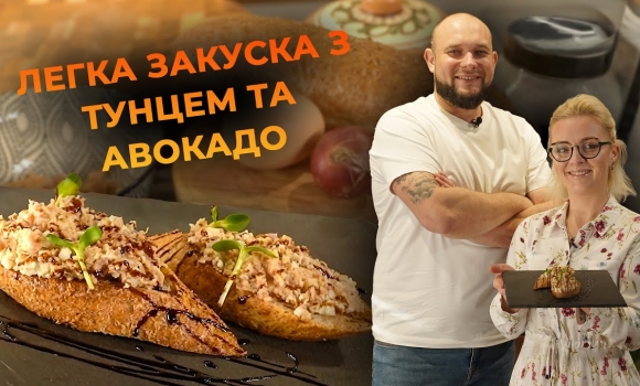 Embedded thumbnail for Такої закуски ви ще не куштували! Кростіні з тунцем від Вікторії Науменко та Романа Нестерчука