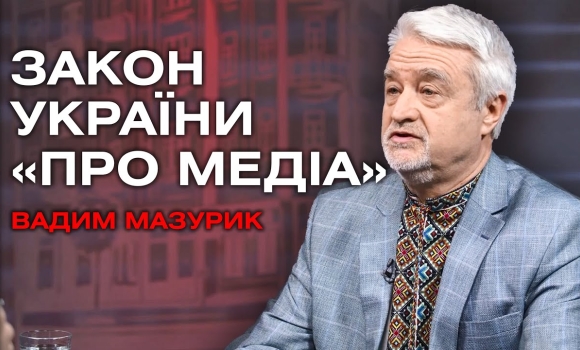 Embedded thumbnail for Новий закон «Про медіа»: зміни в ліцензуванні, статус онлайн медіа, кодекс журналістської етики