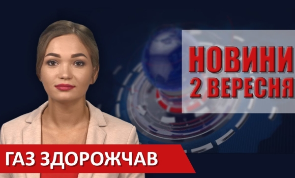 Embedded thumbnail for Випуск новин ВІТА за 02 вересня 2020 року