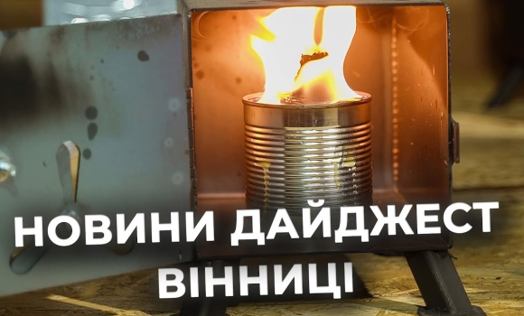 Embedded thumbnail for Дайджест новин Вінниці станом на 2 грудня