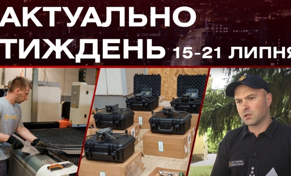 Embedded thumbnail for Альтернативна енергія, техніка на фронт, штрафи за генератори: актуальні новини 15-21 липня