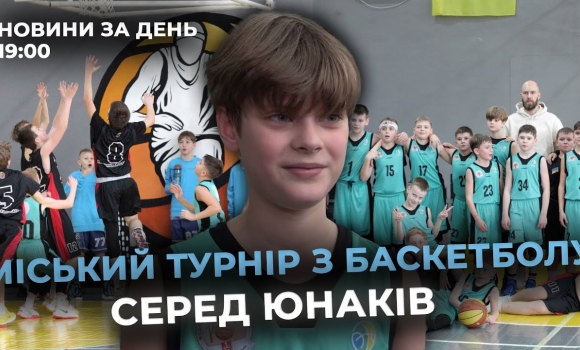 Embedded thumbnail for Новини за день — 10 січня 2025 року, станом на 19:00