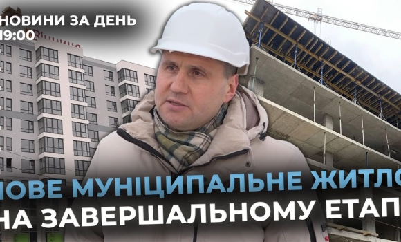 Embedded thumbnail for Новини за день — 12 листопада 2024 року, станом на 19:00