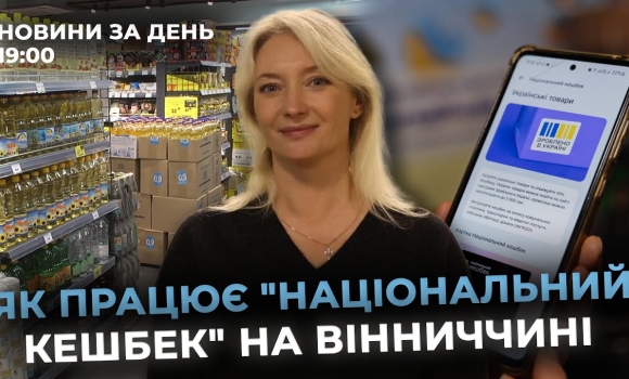 Embedded thumbnail for Новини за день — 17 жовтня 2024 року, станом на 19:00