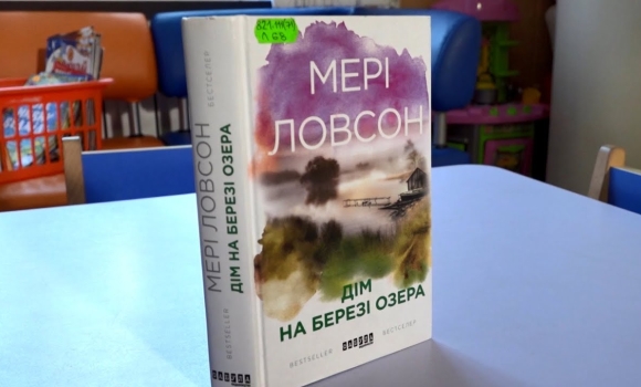 Embedded thumbnail for Дім на березі озера