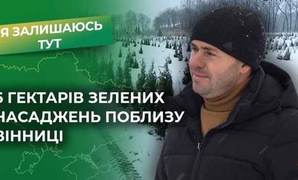 Embedded thumbnail for Як садівники України створюють весняний оазис у воєнний час. Інтерв&#039;ю з агрономом і підприємцем