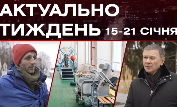 Embedded thumbnail for Реабілітаційний центр, &quot;азовець&quot; збирає гроші військовим: актуальні новини за 15-21 січня