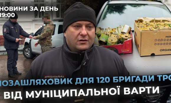 Embedded thumbnail for Новини за день — 10 грудня 2024 року, станом на 19:00