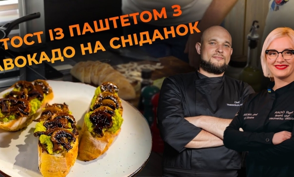 Embedded thumbnail for Тост із паштетом з авокадо та смаженими печерицями — рецепт Вікторії Науменко та Романа Нестерчука