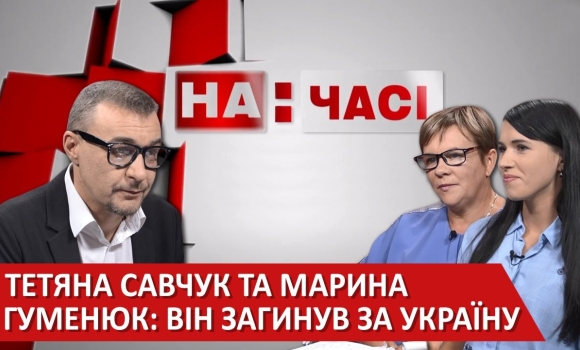 Embedded thumbnail for Марина Гуменюк та Тетяна Савчук. Вінниця 2020 День пам’яті захисників України