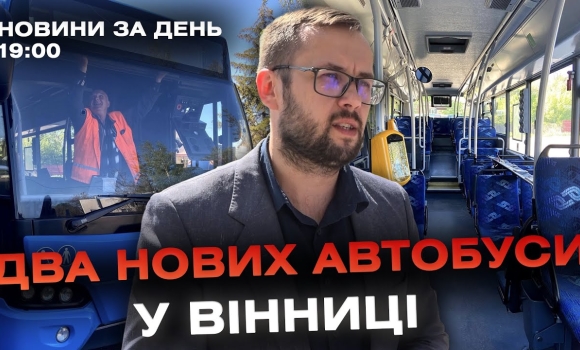 Embedded thumbnail for Новини за день — 1 травня 2024 року, станом на 19:00