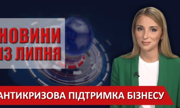 Embedded thumbnail for Випуск новин ВІТА за 13 липня 2020 року