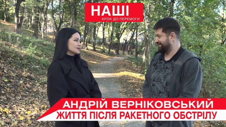 Embedded thumbnail for Життя «Інакше»: історія вінницького звукорежисера, який дивом вижив під час ракетних ударів