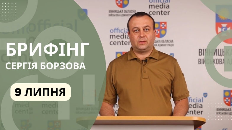 Embedded thumbnail for Важливі події, що відбулись на Вінниччині упродовж тижня, 3-9 липня