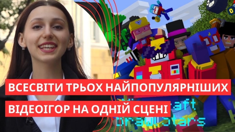 Embedded thumbnail for ”Minecraft та Brawl Stars рятують Roblox”: яскрава шоу-вистава для дітей у Вінниці