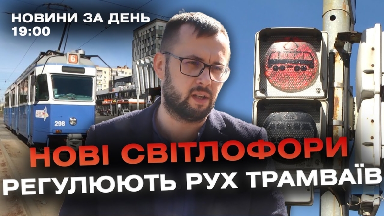 Embedded thumbnail for Новини за день — 9 квітня 2024 року, станом на 19:00