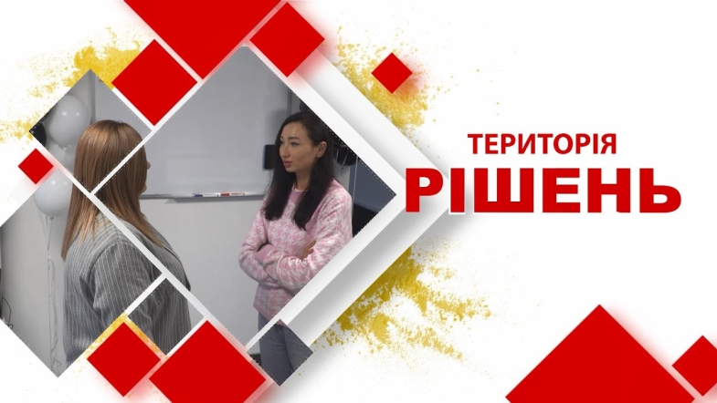 Embedded thumbnail for Територія рішень. Нерухомість під час війни