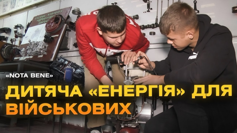 Embedded thumbnail for Юні техноволонтери допомагають ЗСУ: павербанки та зарядні станції зроблені руками дітей