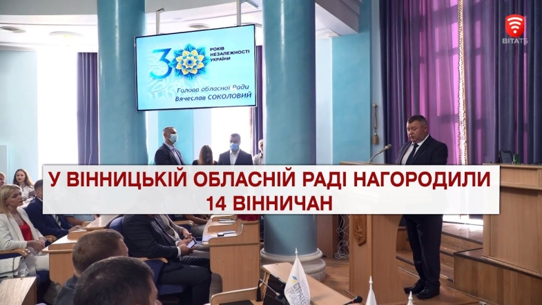 Embedded thumbnail for Важливо 2021-08-20 18:00