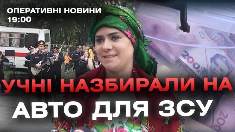 Embedded thumbnail for Оперативні новини Вінниці за п&#039;ятницю, 6 жовтня 2023 року, станом на 19:00