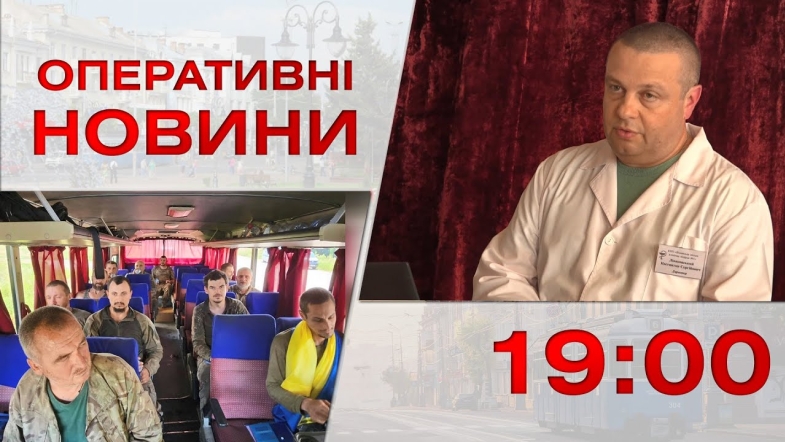 Embedded thumbnail for Оперативні новини Вінниці за понеділок, 7 серпня 2023 року, станом на 19:00