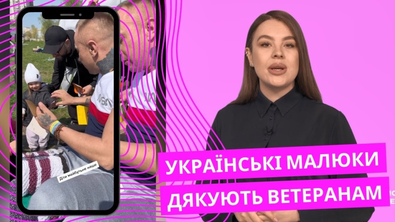 Embedded thumbnail for Малюки дякують військовим: нове відео від спостережливих українців