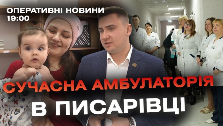 Embedded thumbnail for Оперативні новини Вінниці за четвер, 11 січня 2024 року, станом на 19:00