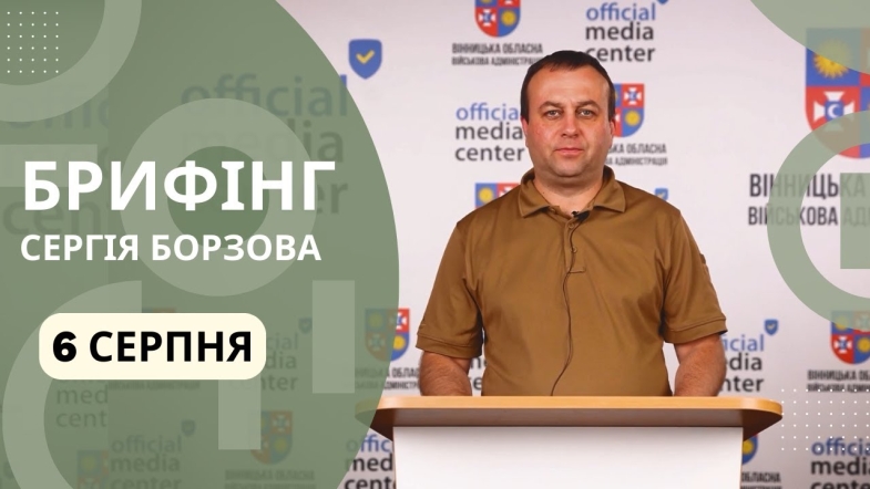 Embedded thumbnail for Важливі події, що відбулись на Вінниччині упродовж тижня, 31 липня - 6 серпня