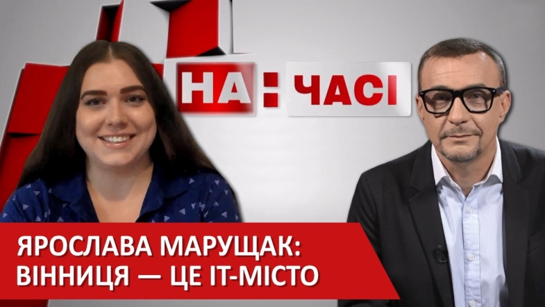 Embedded thumbnail for Ярослава Марущак. Вінниця 2020 мобільна