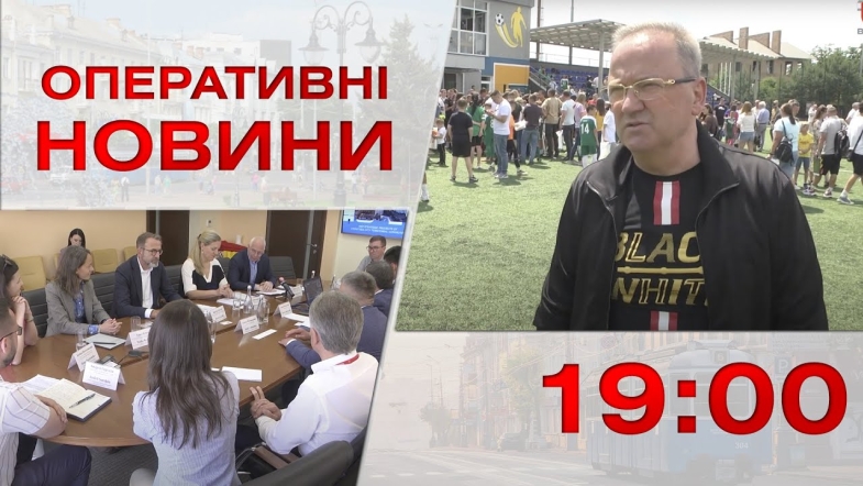 Embedded thumbnail for Оперативні новини Вінниці за 7 червня 2023 року, станом на 19:00