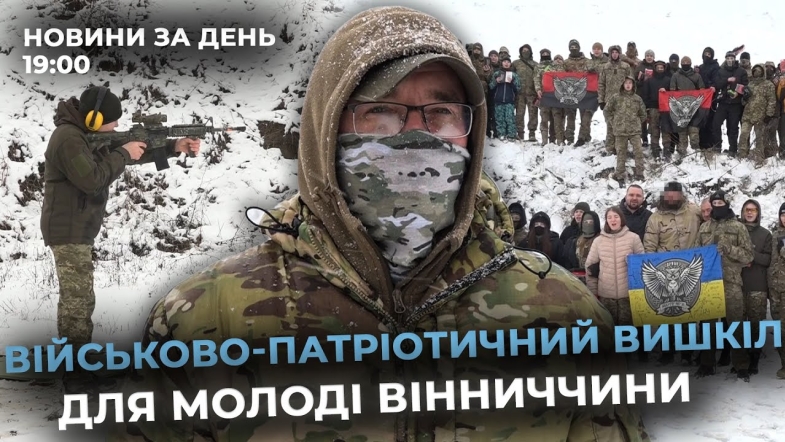 Embedded thumbnail for Новини за день — 11 грудня 2024 року, станом на 19:00