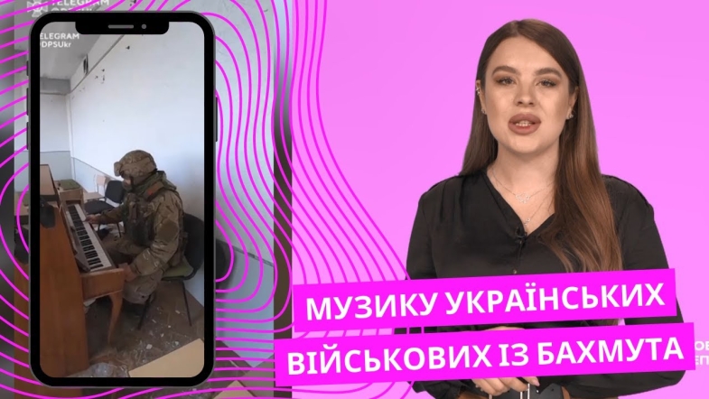 Embedded thumbnail for Військові грають на фортепіано між обстрілами