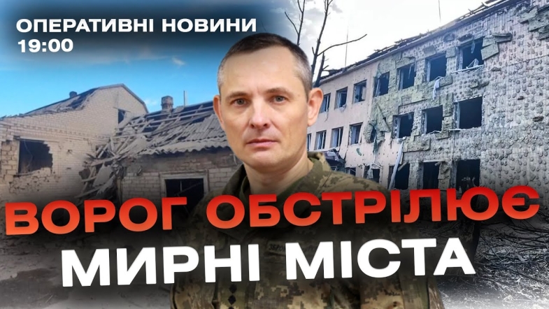 Embedded thumbnail for Оперативні новини Вінниці за вівторок, 24 жовтня 2023 року, станом на 19:00