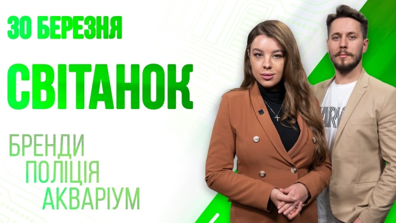 Embedded thumbnail for Ранкове шоу Світанок від 30.03.2023 р. (повний випуск)