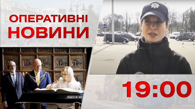 Embedded thumbnail for Оперативні новини Вінниці за п&#039;ятницю, 10 березня 2023 року, станом на 19:00