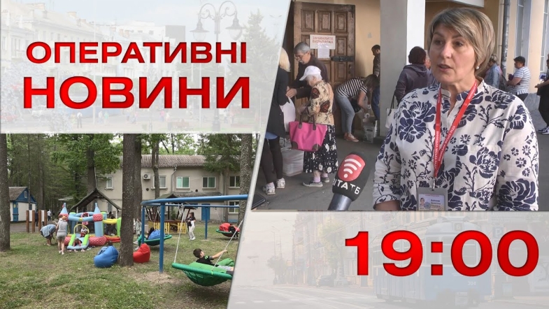 Embedded thumbnail for Оперативні новини Вінниці за 15 червня 2023 року, станом на 19:00