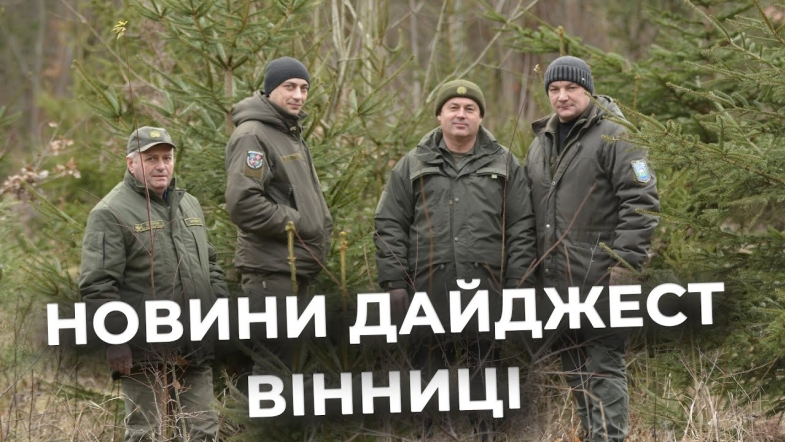 Embedded thumbnail for Дайджест