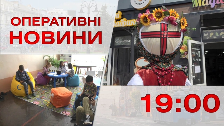 Embedded thumbnail for Оперативні новини Вінниці за середу, 7 вересня 2022 року, станом на 19:00