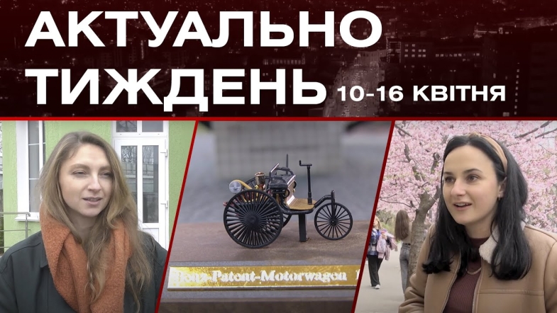 Embedded thumbnail for Гостинці військовим та заборона московського патріархату: актуальні новини за тиждень: 10-16 квітня