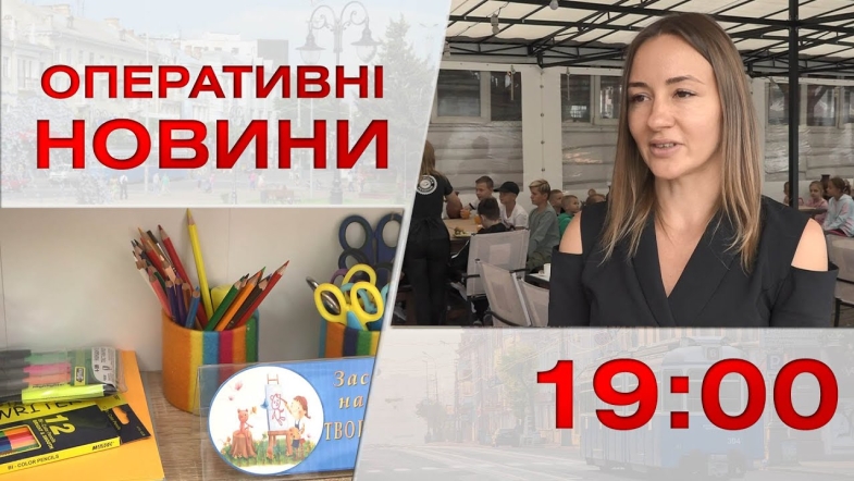 Embedded thumbnail for Оперативні новини Вінниці за четвер, 8 вересня 2022 року, станом на 19:00