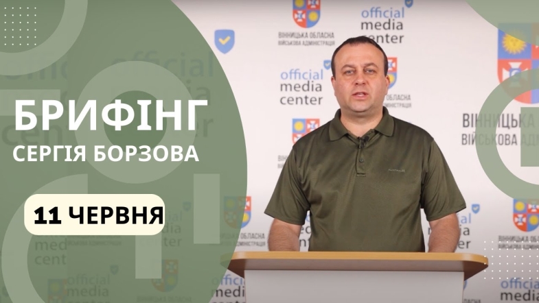 Embedded thumbnail for Важливі події, що відбулись на Вінниччині упродовж тижня, 5-11 червня