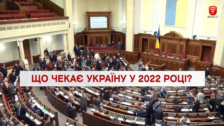 Embedded thumbnail for Важливо 2022-01-05 18:00