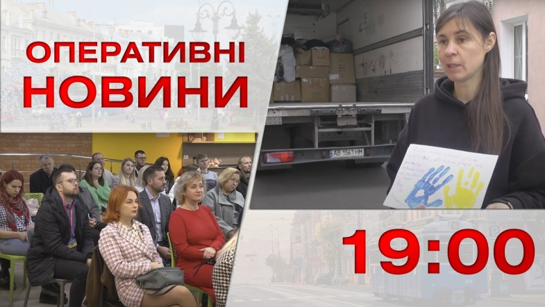 Embedded thumbnail for Оперативні новини Вінниці за п&#039;ятницю, 11 листопада 2022 року, станом на 19:00