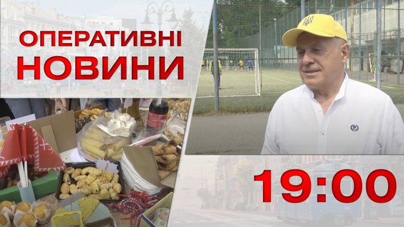 Embedded thumbnail for Оперативні новини Вінниці за віворок, 30 травня 2023 року, станом на 19:00