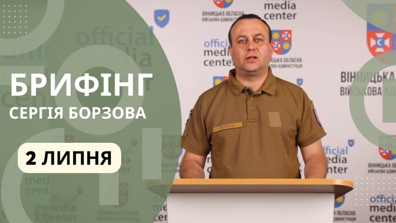 Embedded thumbnail for Важливі події, що відбулись на Вінниччині упродовж тижня, 26 червня - 2 липня