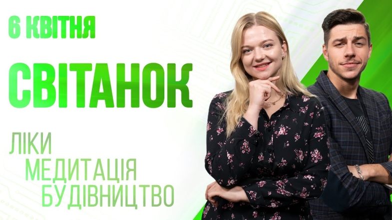 Embedded thumbnail for Ранкове шоу Світанок від 06.04.2023 р. (повний випуск)