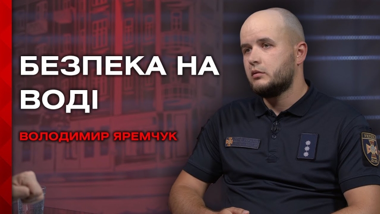 Embedded thumbnail for Правила безпеки, які врятують ваше життя