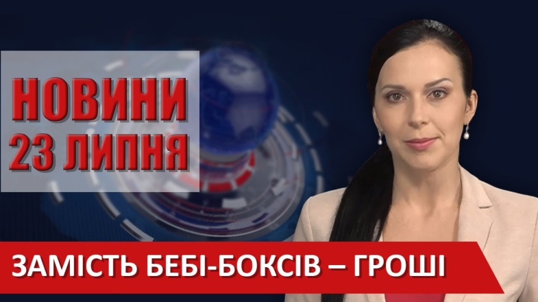 Embedded thumbnail for Випуск новин ВІТА за 23 липня 2020 року